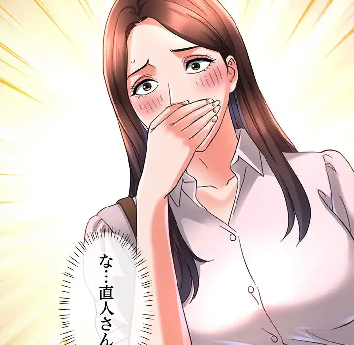 天使のようなお姉さん 第2話 - 134