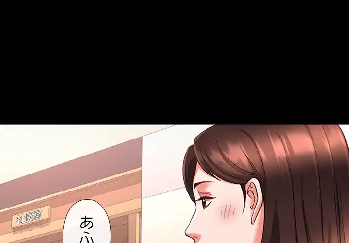 天使のようなお姉さん 第3話 - 1