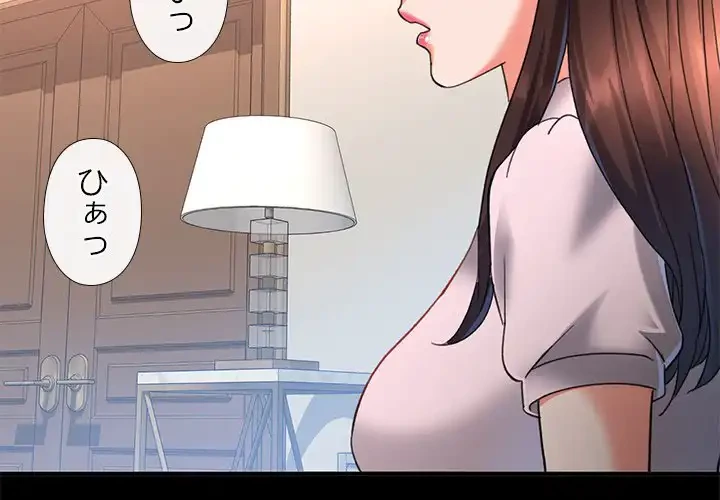 天使のようなお姉さん 第3話 - 2