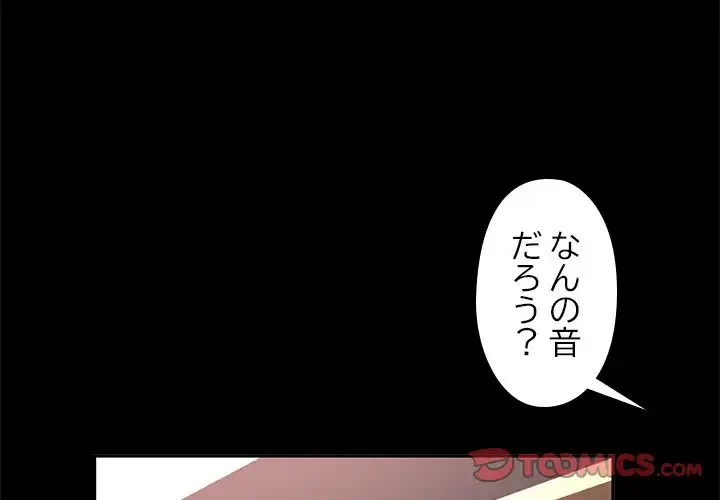 天使のようなお姉さん 第3話 - 3