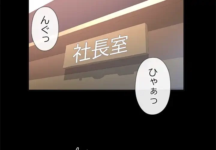 天使のようなお姉さん 第3話 - 4