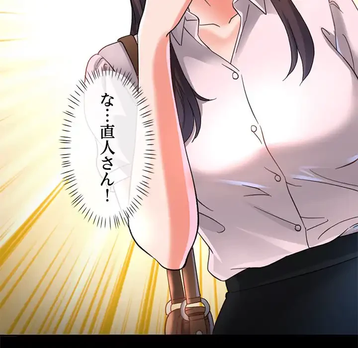 天使のようなお姉さん 第3話 - 9