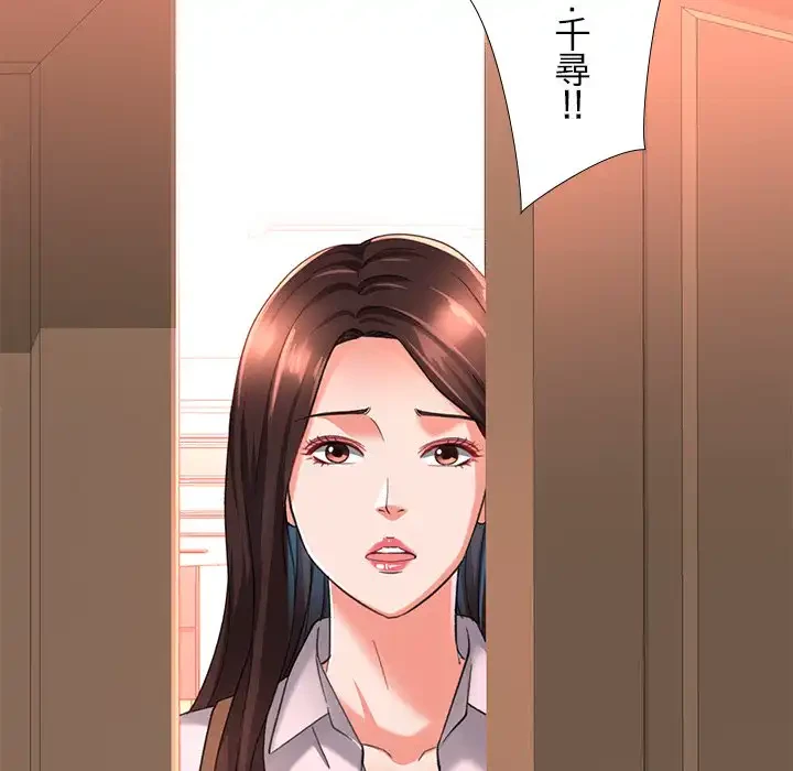 天使のようなお姉さん 第3話 - 18