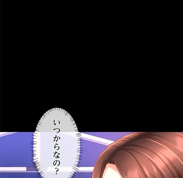 天使のようなお姉さん 第3話 - 32
