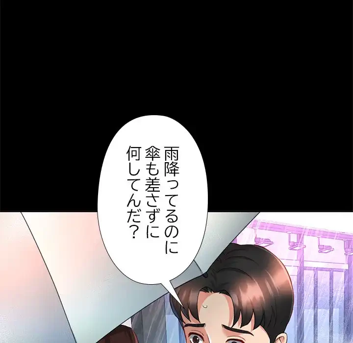 天使のようなお姉さん 第3話 - 58