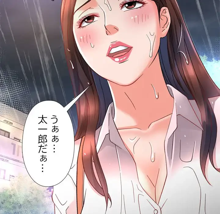 天使のようなお姉さん 第3話 - 61