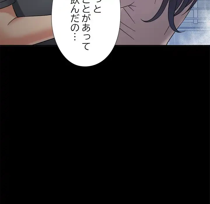 天使のようなお姉さん 第3話 - 64