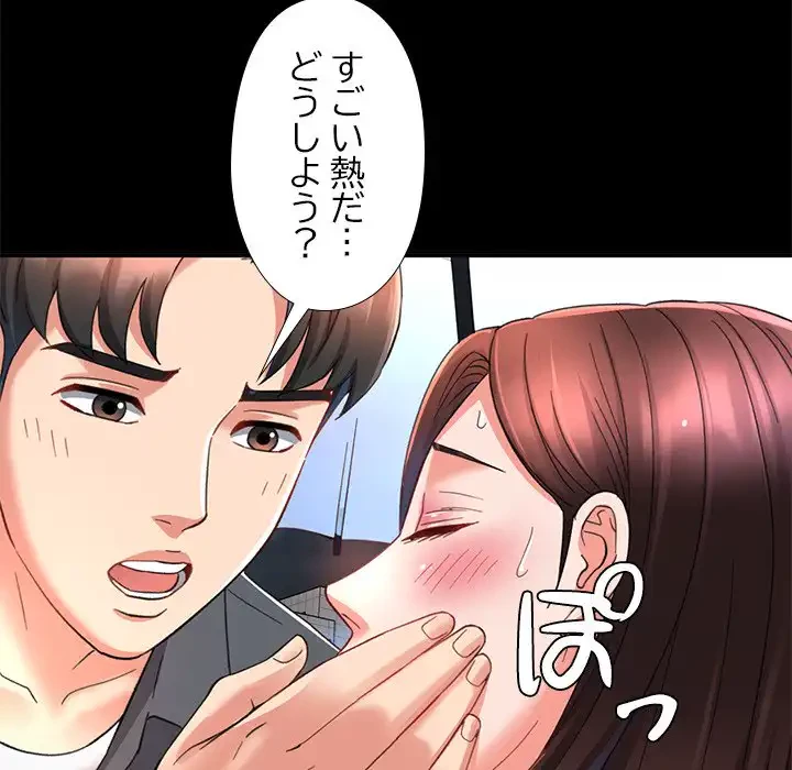 天使のようなお姉さん 第3話 - 67