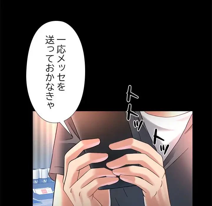 天使のようなお姉さん 第3話 - 79