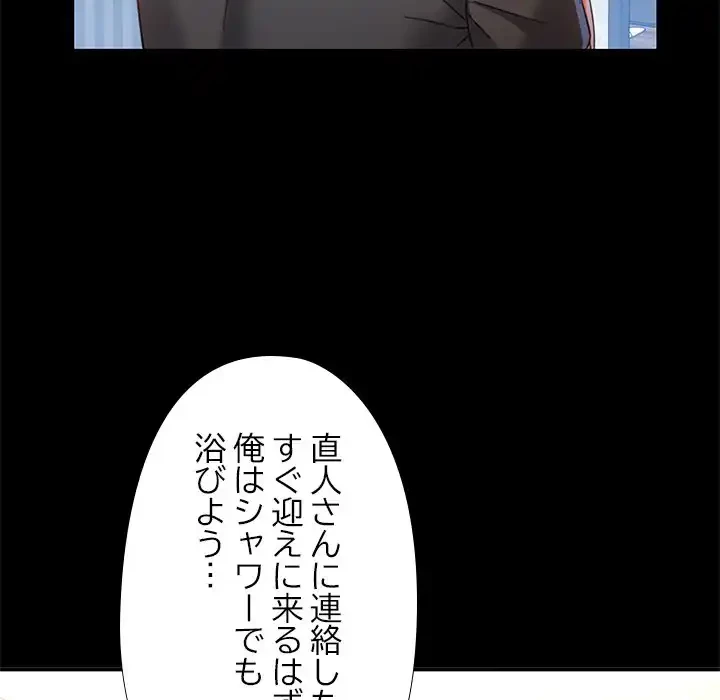 天使のようなお姉さん 第3話 - 92
