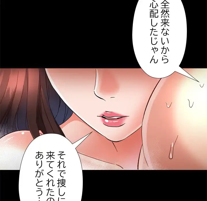 天使のようなお姉さん 第3話 - 107