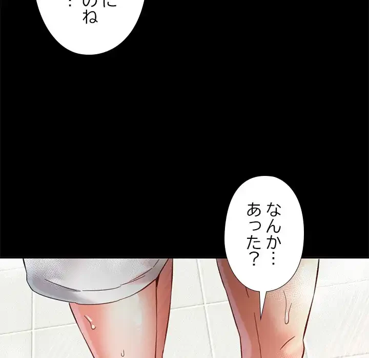 天使のようなお姉さん 第3話 - 108