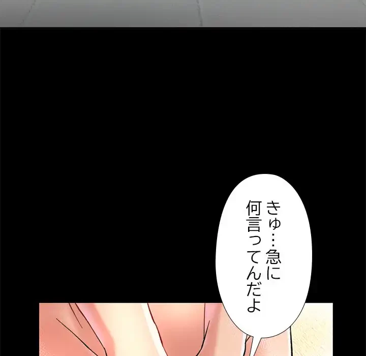 天使のようなお姉さん 第3話 - 114