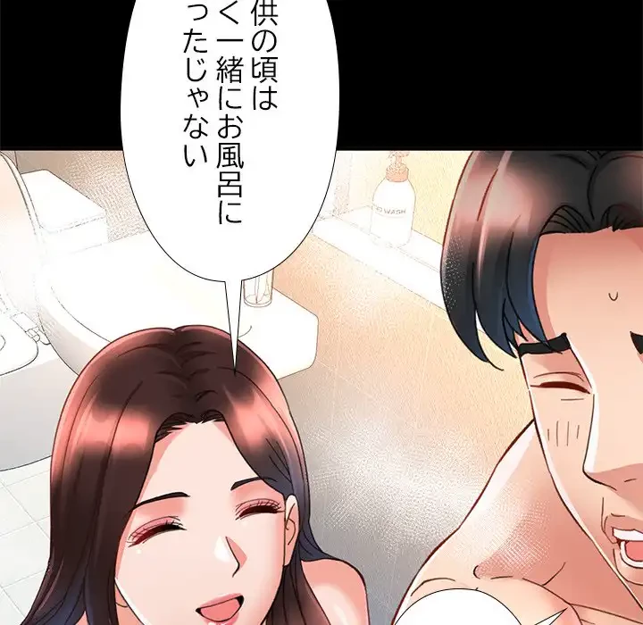 天使のようなお姉さん 第3話 - 116