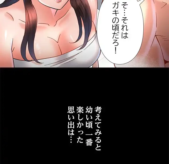 天使のようなお姉さん 第3話 - 117