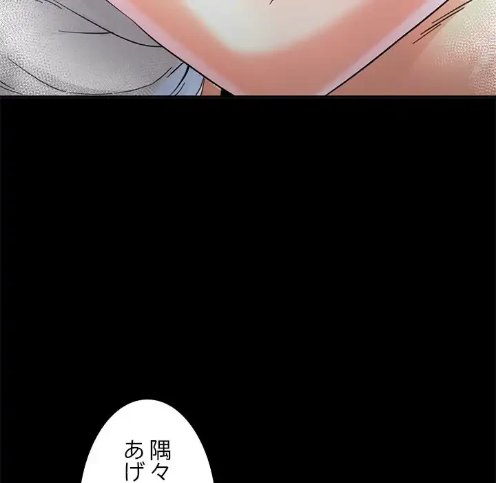 天使のようなお姉さん 第3話 - 129