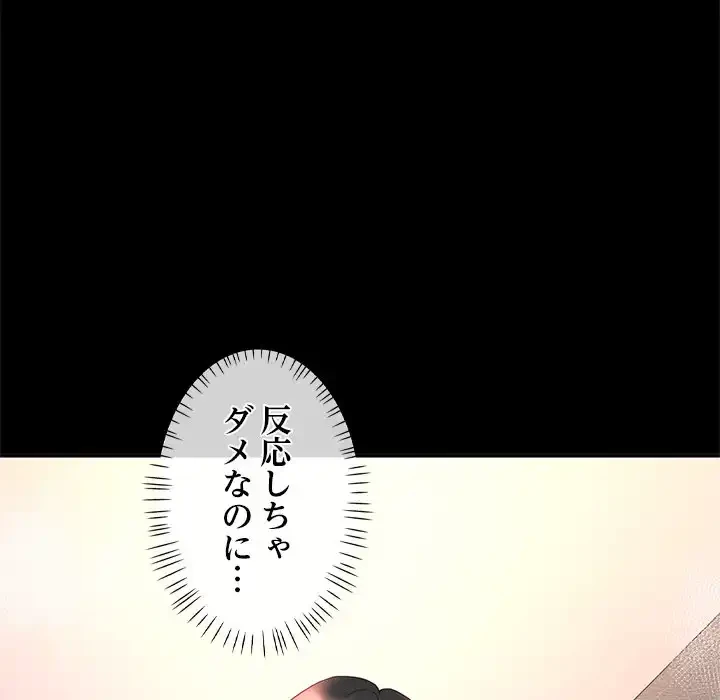 天使のようなお姉さん 第3話 - 134