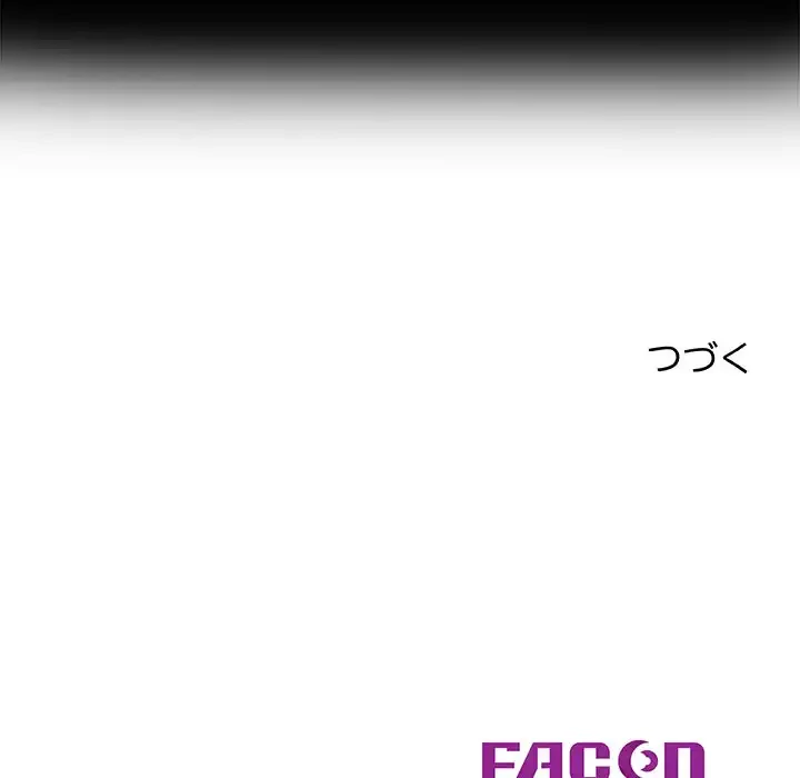 天使のようなお姉さん 第3話 - 144