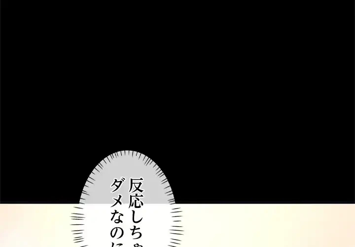 天使のようなお姉さん 第4話 - 4