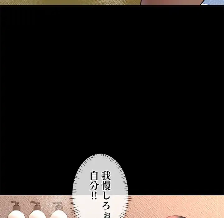 天使のようなお姉さん 第4話 - 9