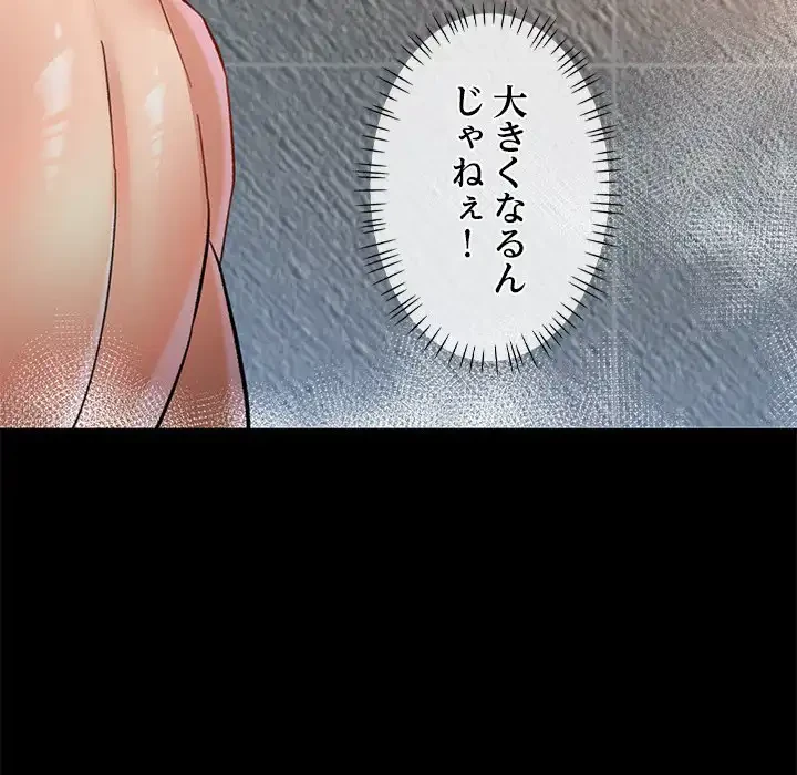 天使のようなお姉さん 第4話 - 13