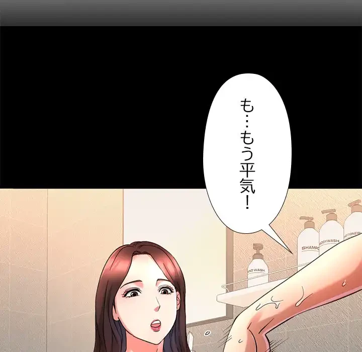 天使のようなお姉さん 第4話 - 17