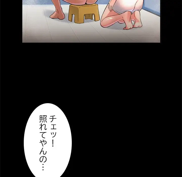 天使のようなお姉さん 第4話 - 20