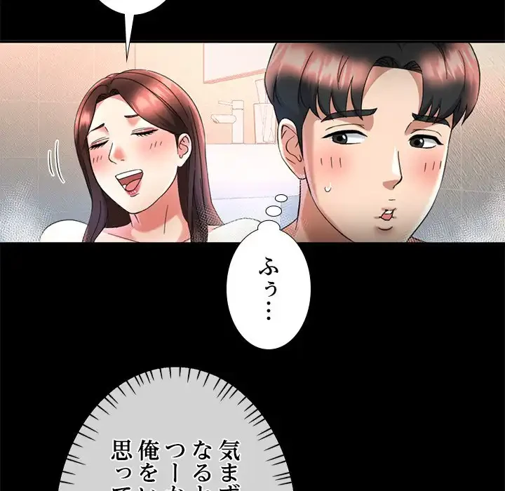 天使のようなお姉さん 第4話 - 21