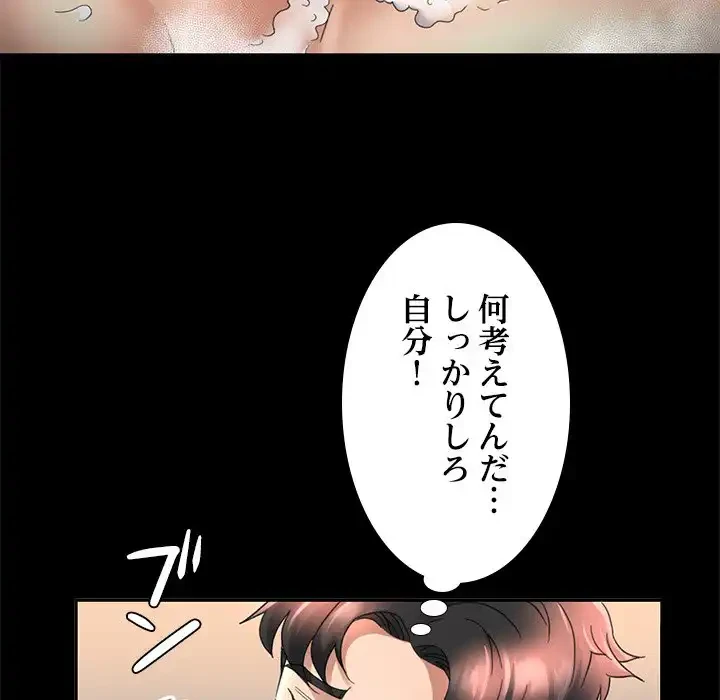 天使のようなお姉さん 第4話 - 26
