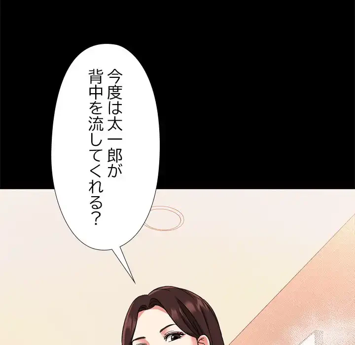 天使のようなお姉さん 第4話 - 31