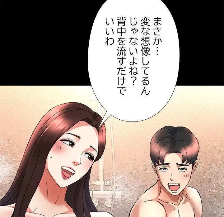 天使のようなお姉さん 第4話 - 34