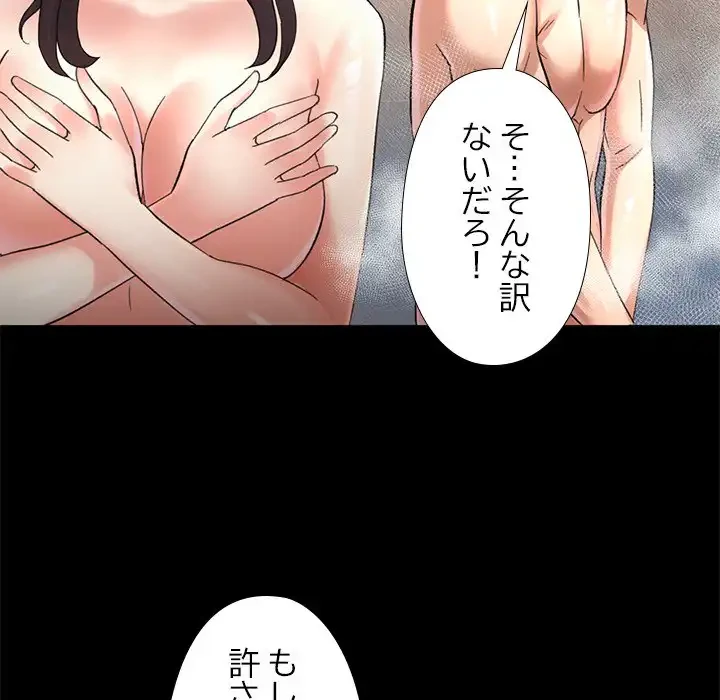 天使のようなお姉さん 第4話 - 35