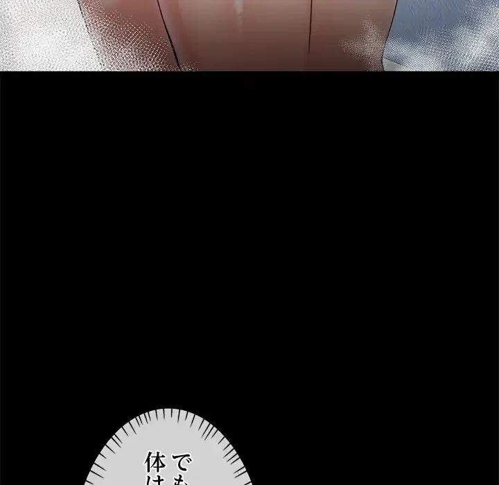 天使のようなお姉さん 第4話 - 43