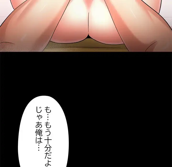 天使のようなお姉さん 第4話 - 47