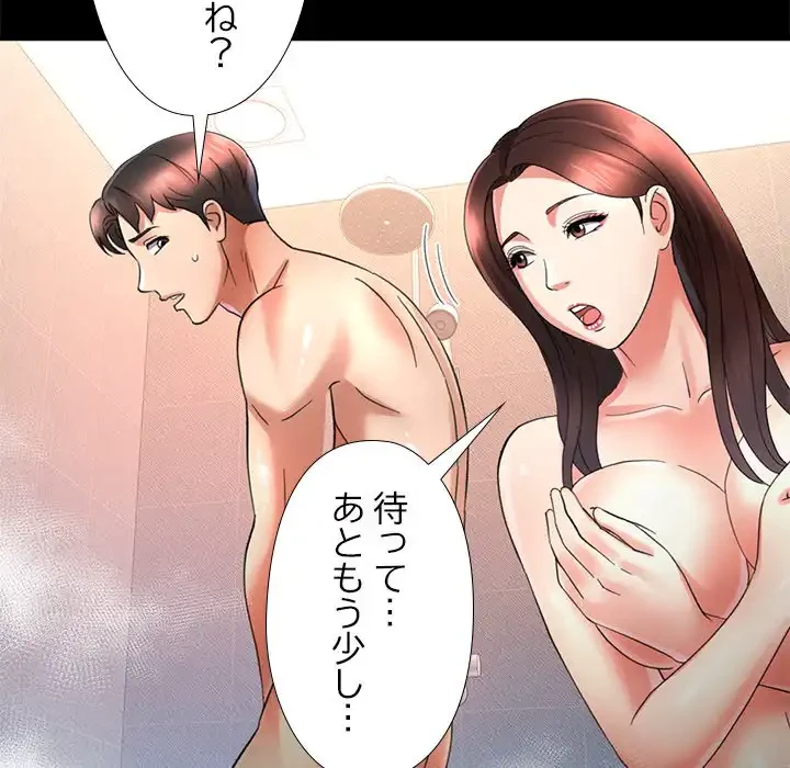 天使のようなお姉さん 第4話 - 48