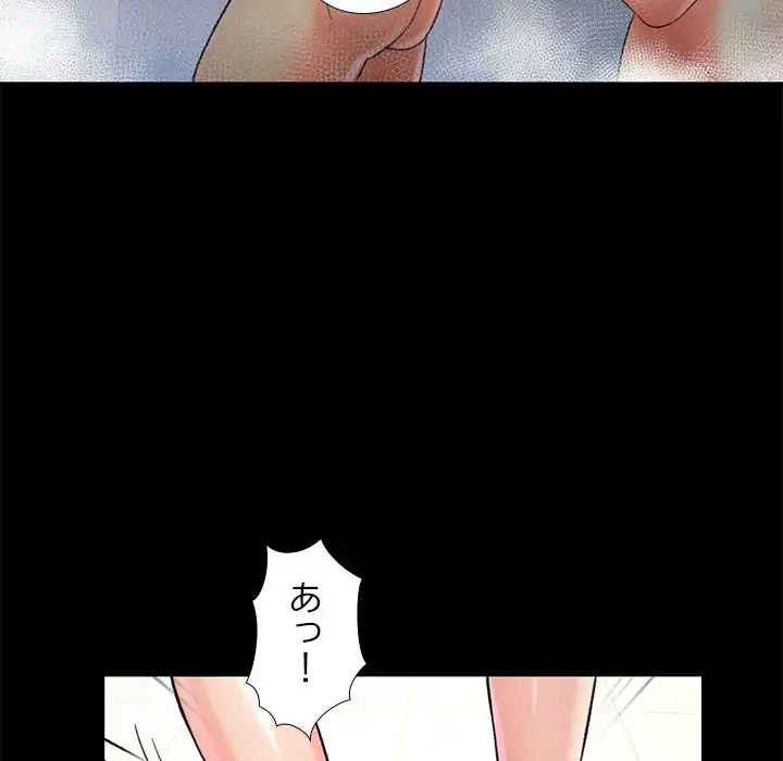 天使のようなお姉さん 第4話 - 49