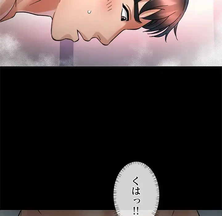 天使のようなお姉さん 第4話 - 58
