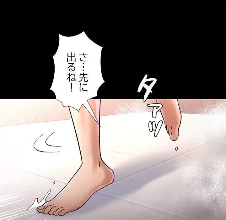 天使のようなお姉さん 第4話 - 62
