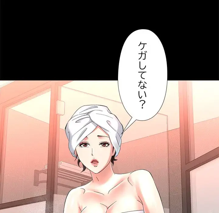 天使のようなお姉さん 第4話 - 69