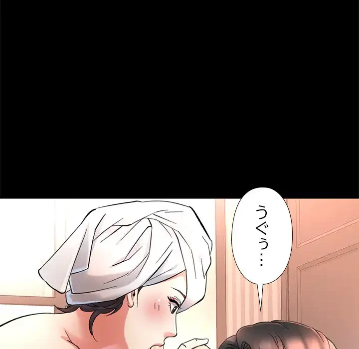 天使のようなお姉さん 第4話 - 71