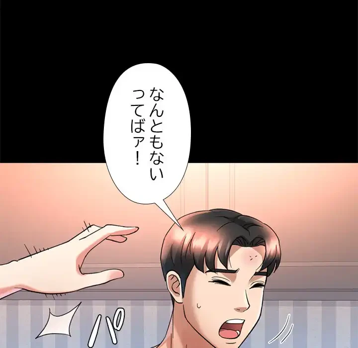 天使のようなお姉さん 第4話 - 75
