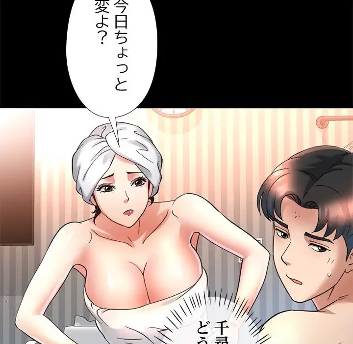 天使のようなお姉さん 第4話 - 77