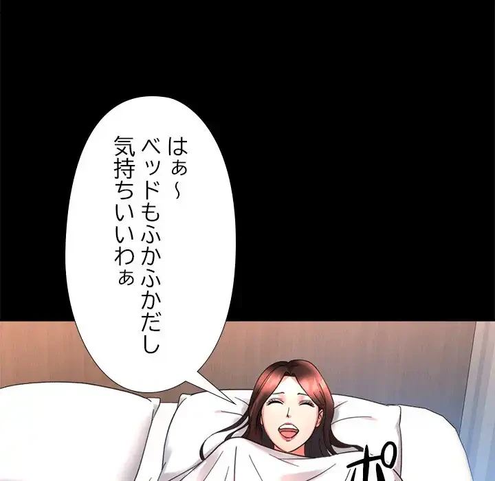 天使のようなお姉さん 第4話 - 81