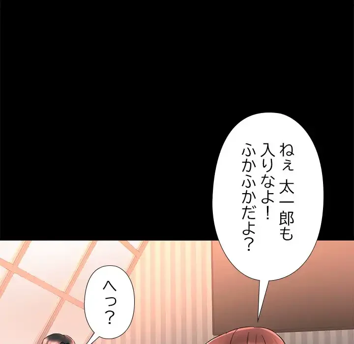 天使のようなお姉さん 第4話 - 83