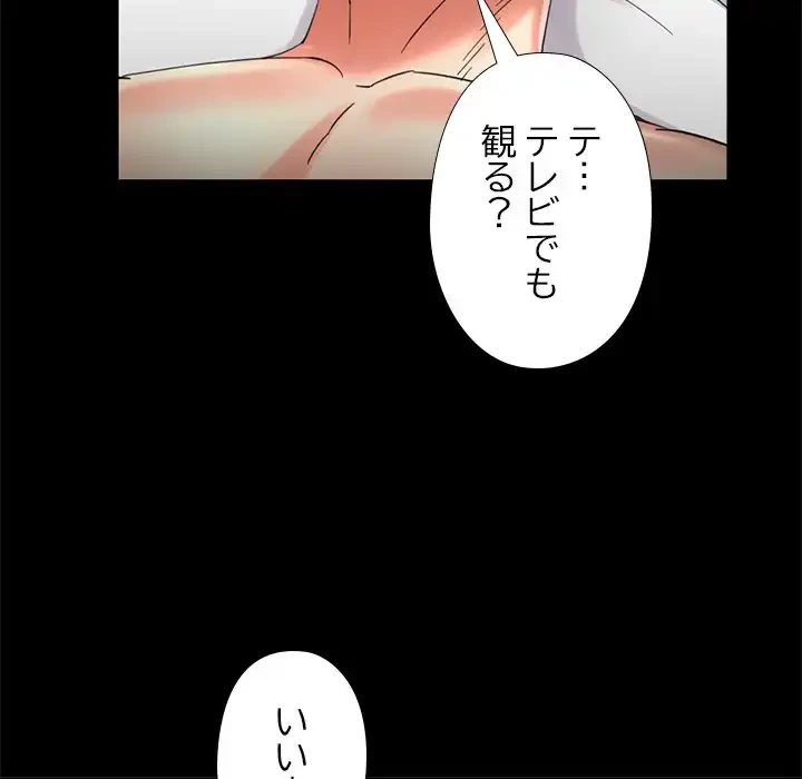 天使のようなお姉さん 第4話 - 93