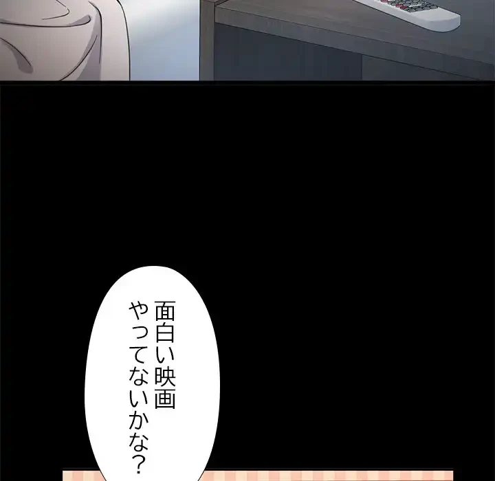 天使のようなお姉さん 第4話 - 95