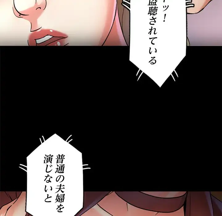 天使のようなお姉さん 第4話 - 100