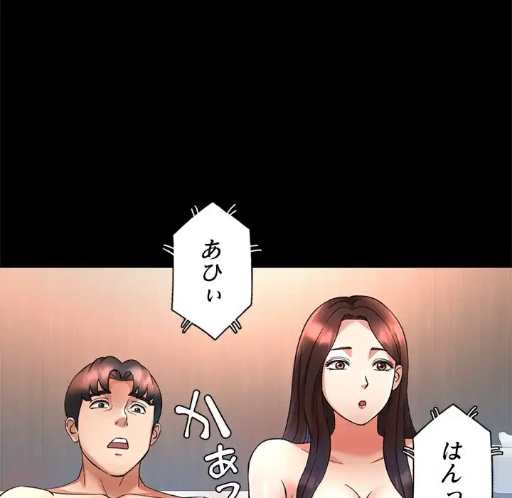 天使のようなお姉さん 第4話 - 103
