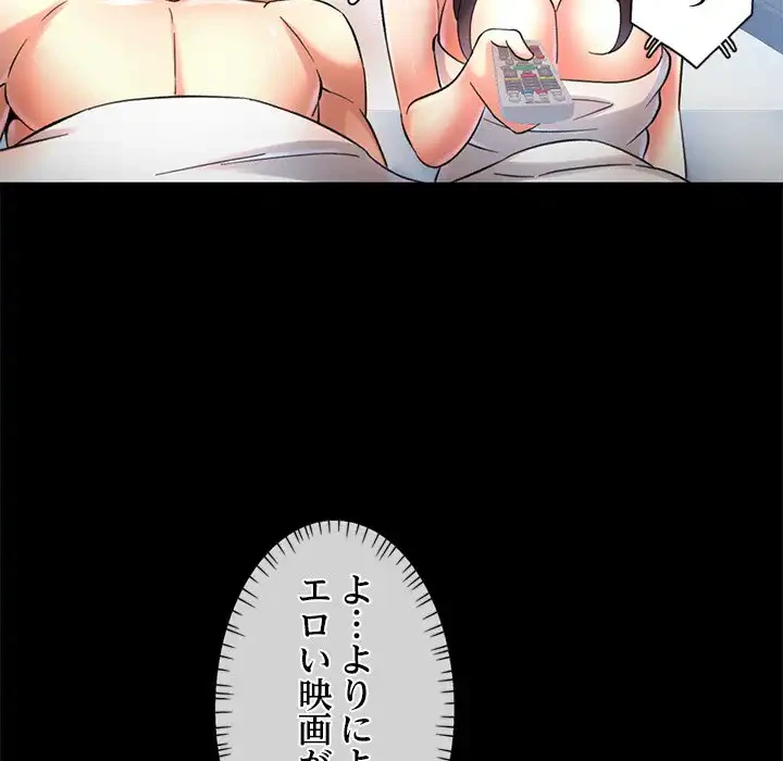 天使のようなお姉さん 第4話 - 104