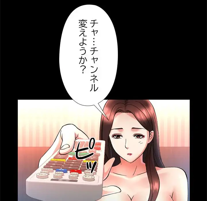 天使のようなお姉さん 第4話 - 110